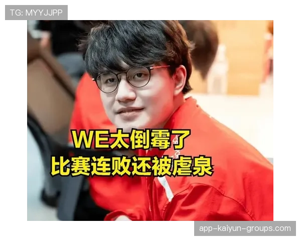 [选手名]赛后谈网暴压力：只有足够强大，才能把嘘声当成掌声